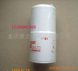 CCEC康明斯柴油發(fā)動機(jī)濾清器LF670